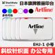 EHJ 日本旗牌雅丽Artline小号印台40 63mm 1印泥