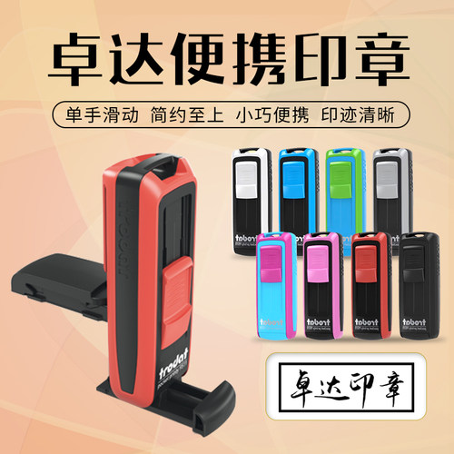 回墨姓名口袋便携自动出油章印章