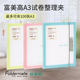富美高A3试卷夹资料夹学生试卷设计稿图纸乐谱收纳查看翻阅归类夹多色100页分类