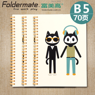 富美高4220喵克双线圈笔记本B5左翻创意螺旋卡通便签记事本70页