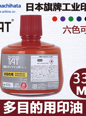 日本旗牌TAT 工业用金属塑料印油1分钟慢干多目的STG-3红色330ml多用途速干环保