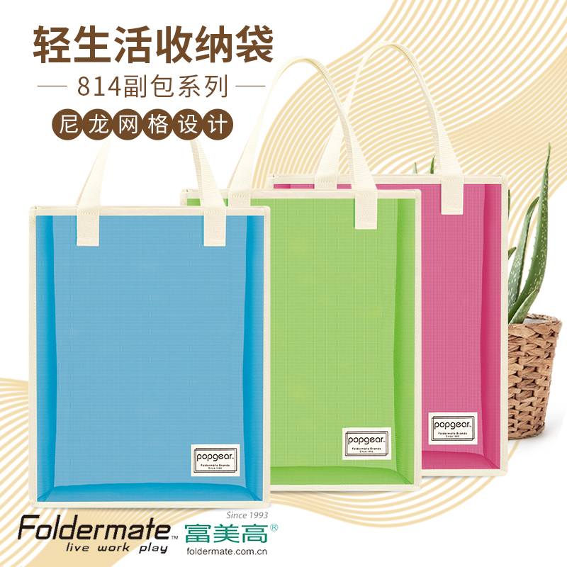 台湾富美高收纳袋手拎日常内
