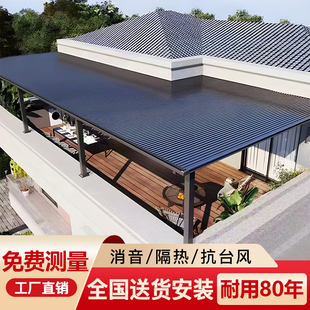 铝合金长城瓦雨棚户外庭院别墅阳台露台楼顶雨搭家用防晒遮阳棚