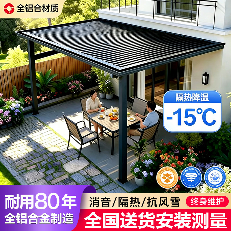 铝合金长城板雨棚别墅顶楼户外庭院防雨阳台遮阳棚隔热防晒阳光房