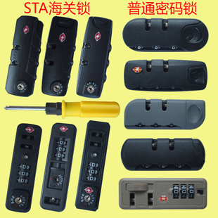 鎖旅行箱密碼 TSA海關(guān)鎖拉桿箱固定密碼 鎖行李箱海關(guān)鎖箱包配件鎖