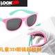 儿童3d眼镜软料电影院专用RealD影院圆偏阿凡达3d眼镜多场合适用