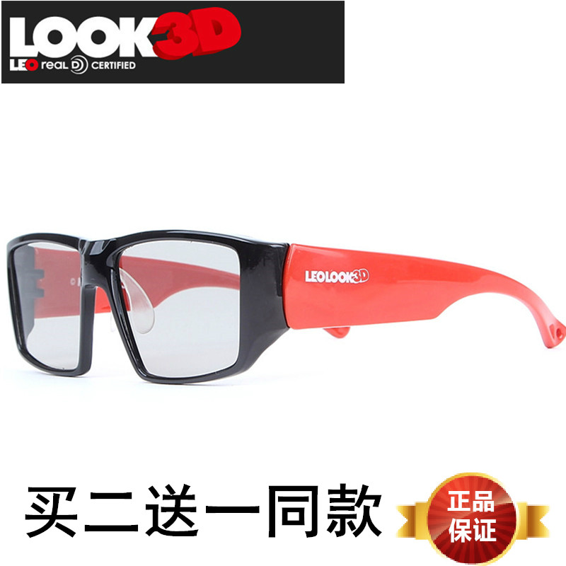 Lunettes 3D LEOLOOK3D - Ref 1237080 Image 1