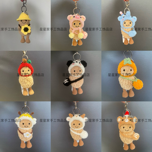 jellycat花生企鹅包挂饰钥匙扣娃衣可爱帽子手工钩织定制可挂件