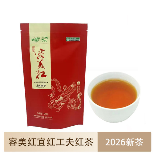 容美红红茶50g1袋宜红工夫袋装茶