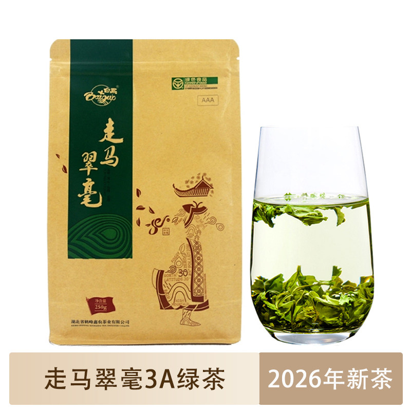 走马翠毫3A袋装绿茶250g1袋烘青茶叶湖北恩施鹤峰特产