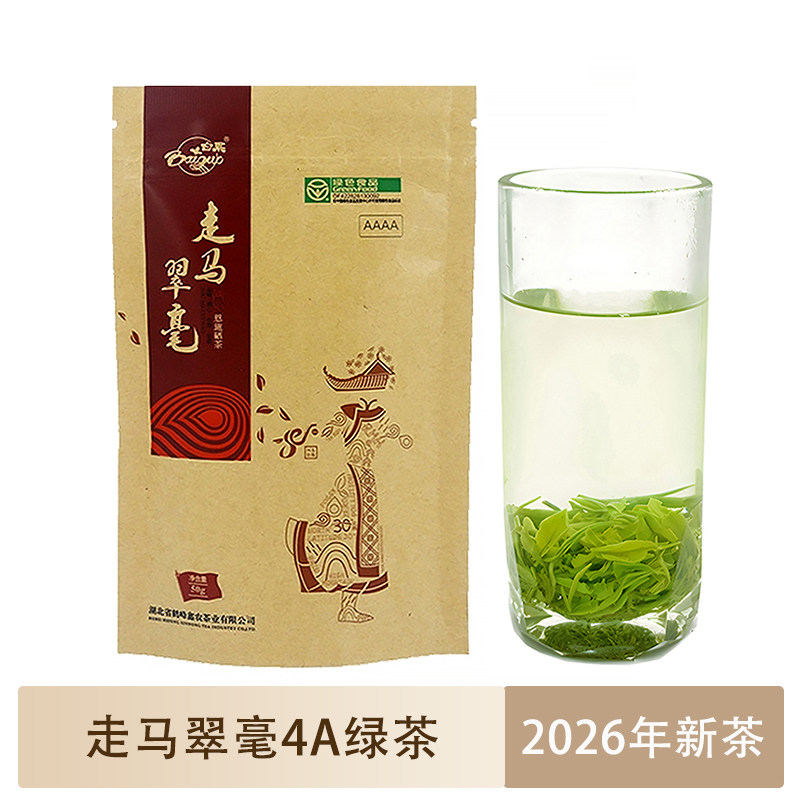 走马翠毫4A袋装绿茶50g1袋烘青茶叶湖北恩施鹤峰特产