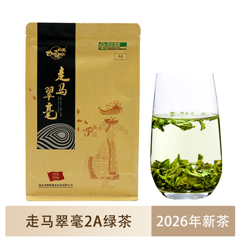 走马翠毫2A袋装绿茶250g1袋烘青茶叶湖北恩施鹤峰特产