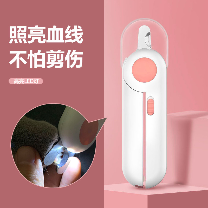 LED灯发光宠物指甲剪狗狗指甲刀猫咪指甲钳防剪伤安全泰迪修剪器