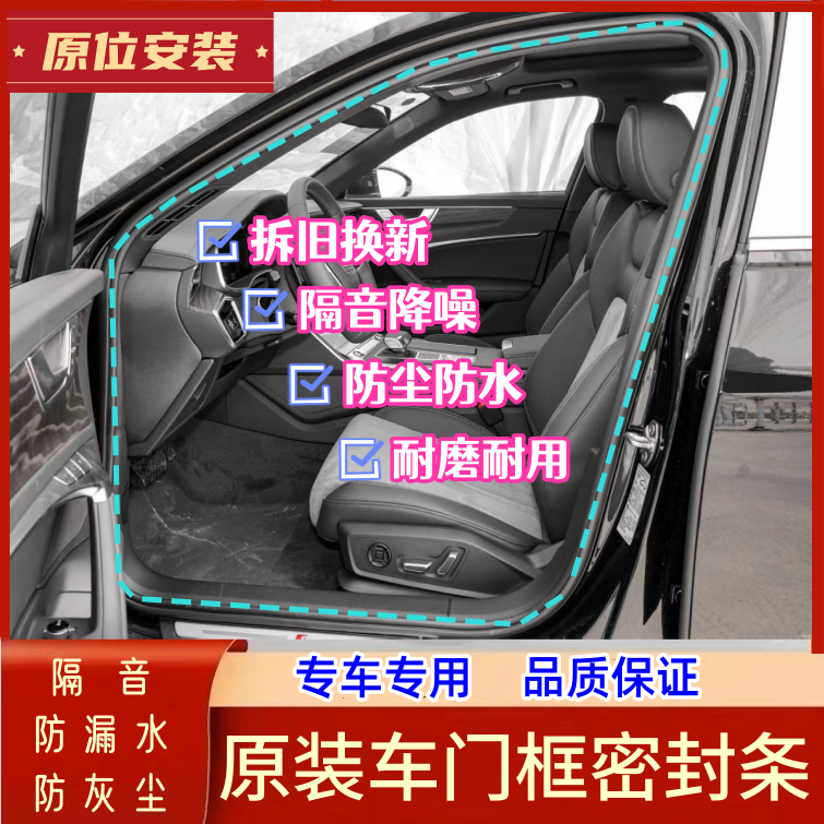 大众新老款朗逸捷达宝来速腾原车门框密封条门边防水隔音胶条原厂
