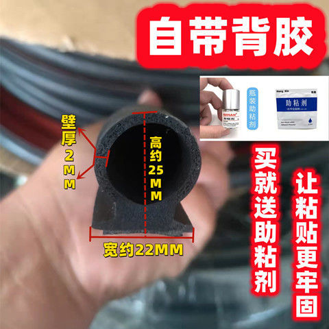 汽车密封条 大号D型宽22mm*高25mm加宽加大胶条大号D型车门隔音条 汽车用品/电子/清洗/改装 车用密封胶条 原图主图