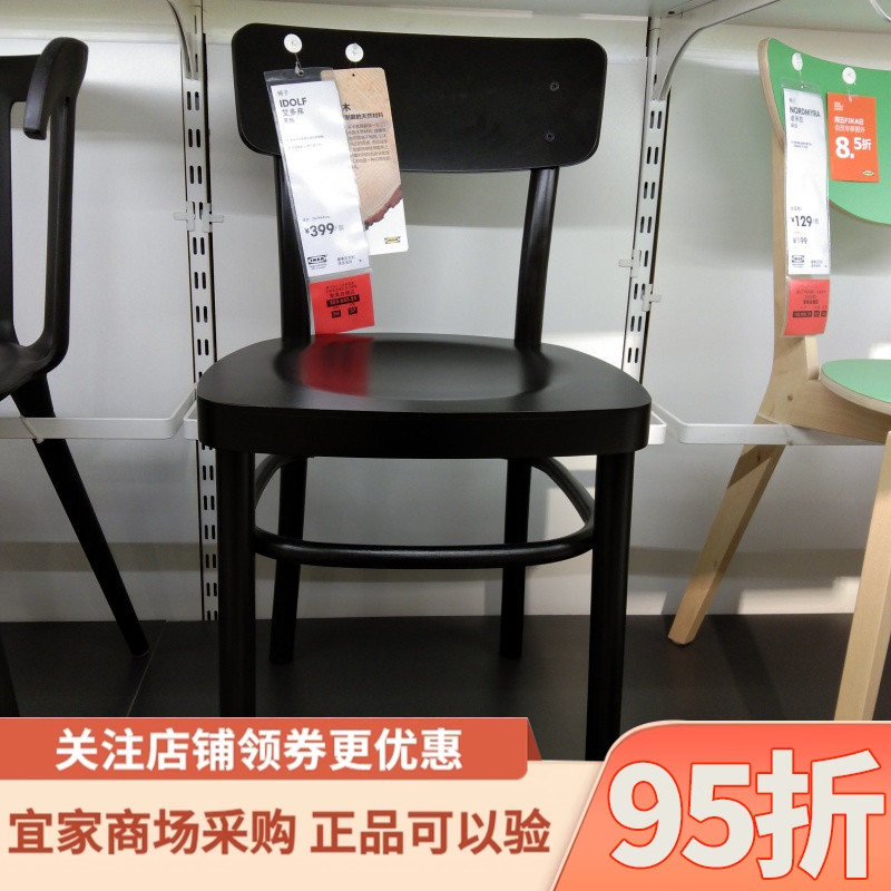 IKEA宜家艾多弗椅子餐椅靠背椅实木椅子餐厅椅欧式餐椅白色黑色