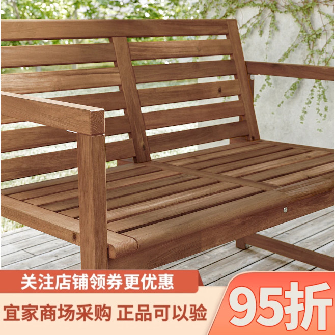 IKEA宜家耐玛瑞双人沙发椅子家用户外简易休闲靠背椅实木凳子