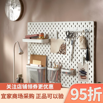 宜家斯考迪斯洞洞板电竞房收纳架