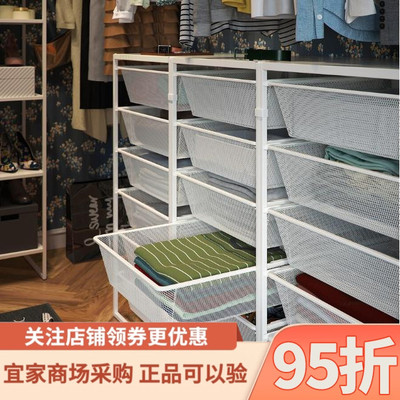 宜家尤纳赛尔 储物组合框架带密网篮顶板 4层/6层拉篮 收纳抽屉