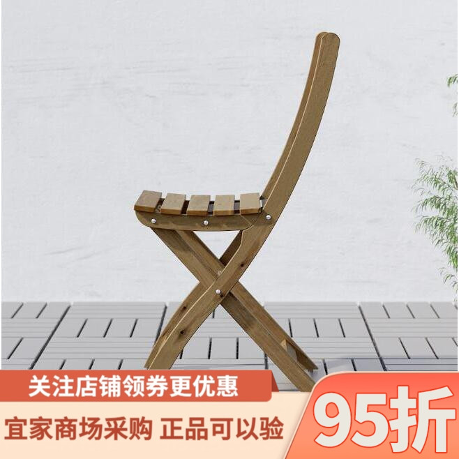 宜家IKEA阿霍蒙椅子折叠椅户外休闲椅庭院纳凉实木靠背椅