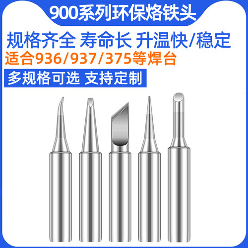 赖大师内热式烙铁头易上锡寿命长