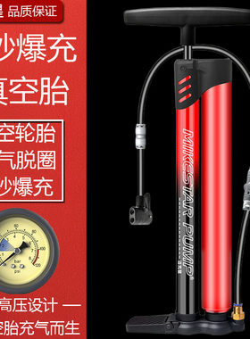 真空胎打气筒自行车篮球电动车摩托车汽车轮椅家用通用球类多功能
