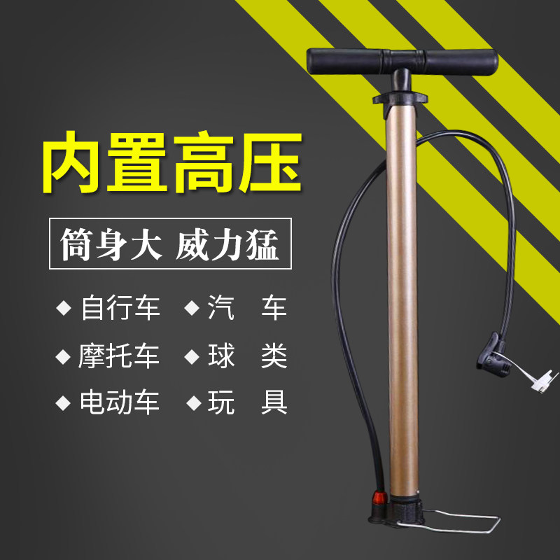 迈克星自行车打气筒高压家用汽车童车轮椅山地电动摩托单车配件