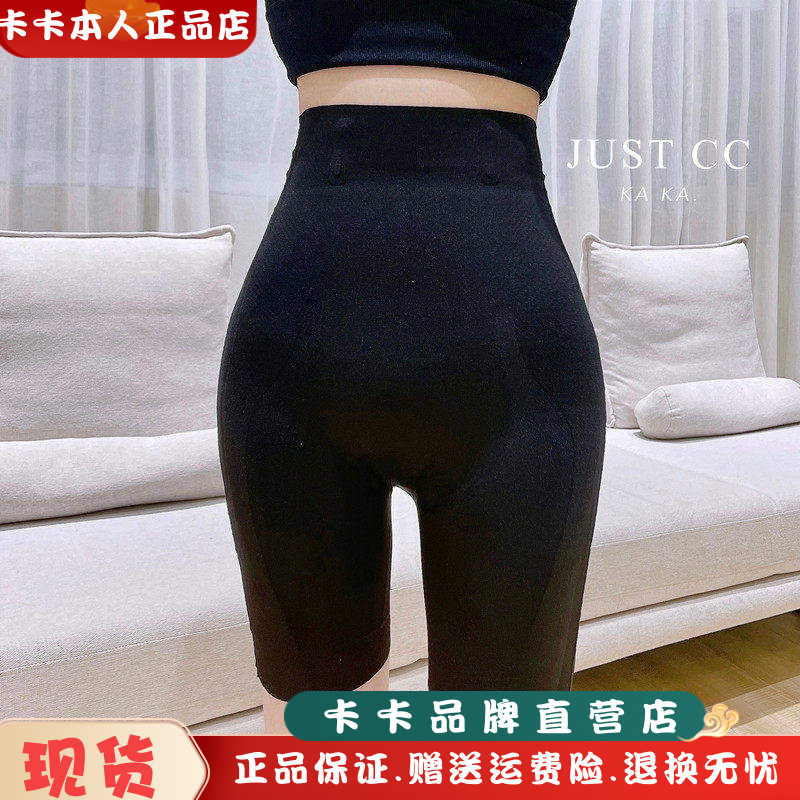 JUSTCC卡卡女装官方旗舰收腹提臀透气裤塑形高腰安全外穿打底裤女