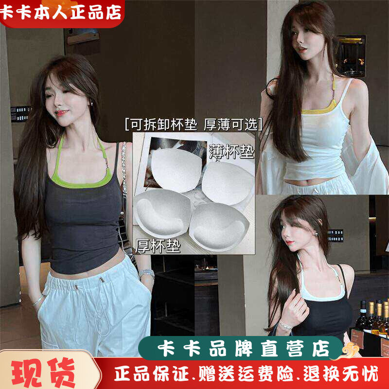 卡卡假两件吊带背心女夏季纯色防走光打底背心32.9元
