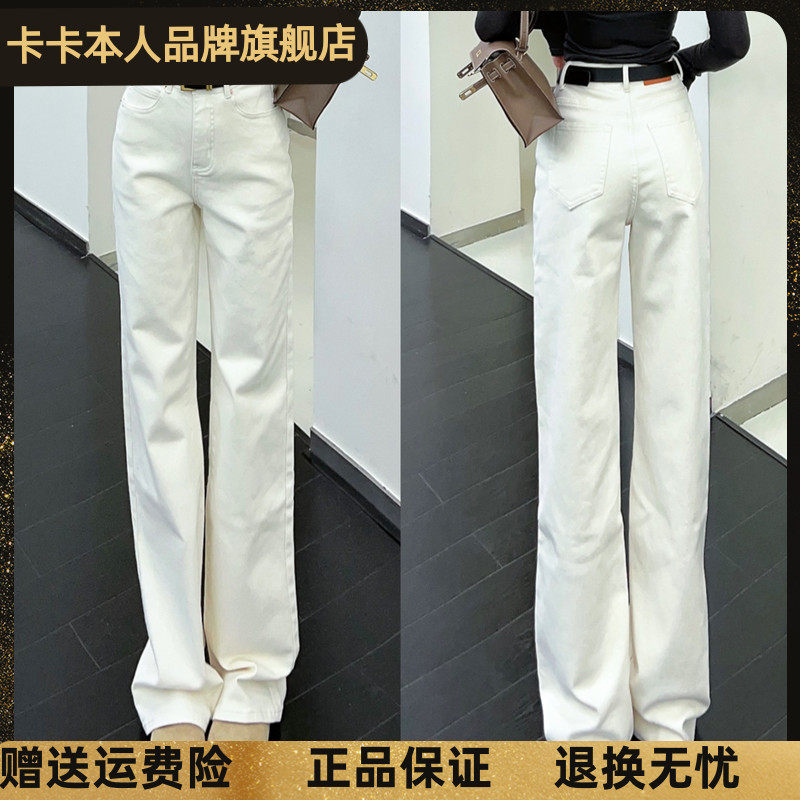 卡卡女装官方旗舰正品秋冬百搭修身拉腿滤镜磨毛白色牛仔直筒裤女,女装/女士精品,牛仔裤,淘宝优惠券,粉丝福利购,淘宝优惠卷