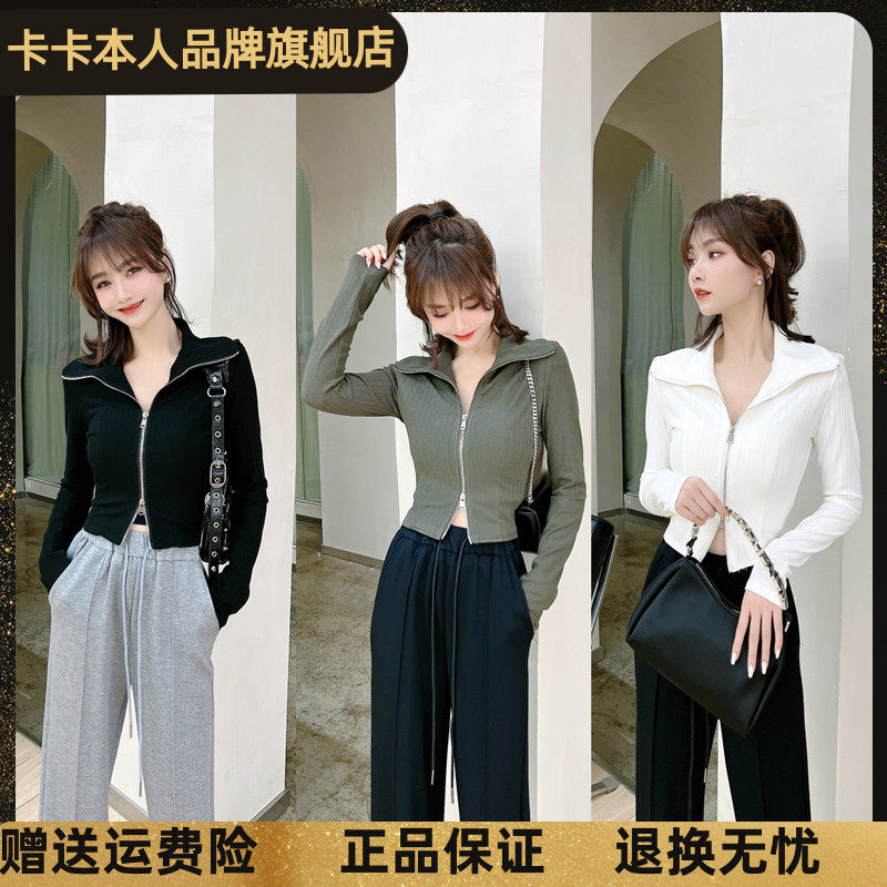 卡卡官方旗舰女装正品韩版早秋修身四穿双拉链翻领短款长袖针织衫