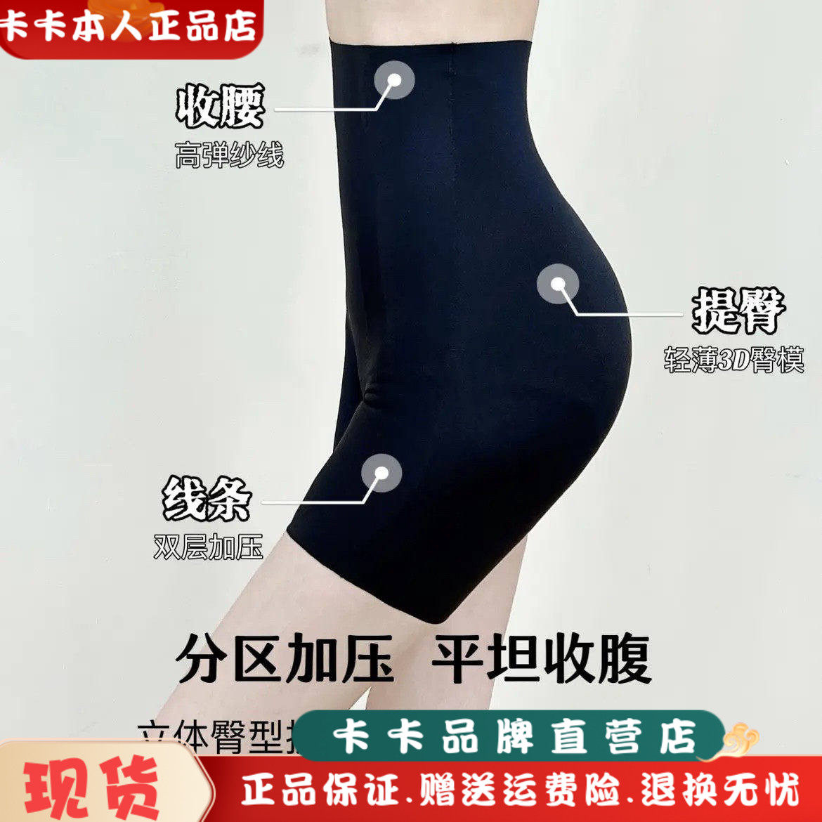 卡卡女装官方正品升级四合一带内裆收腹提臀裤显瘦美体透气打底裤