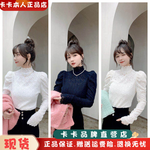卡卡官方旗舰蕾丝修身打底衫