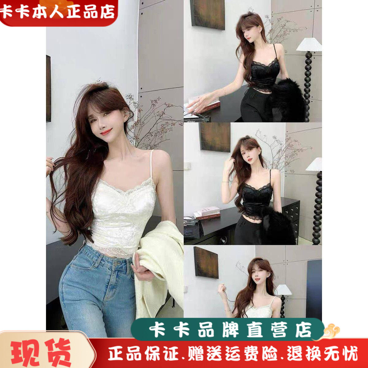 卡卡女装官方旗舰店正品钻石丝绒蕾丝花边带胸垫吊带内搭背心打底