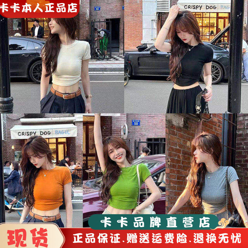 卡卡女装官方旗舰正品《美式辣妹》纯欲收褶短袖上衣修身短款T恤