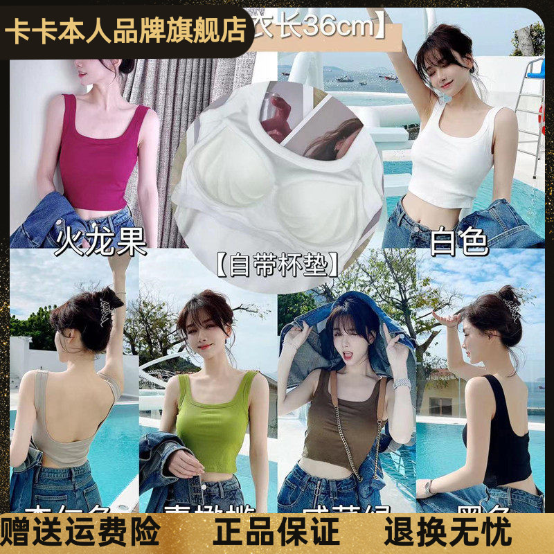 卡卡官方旗舰正品防走光背心内搭