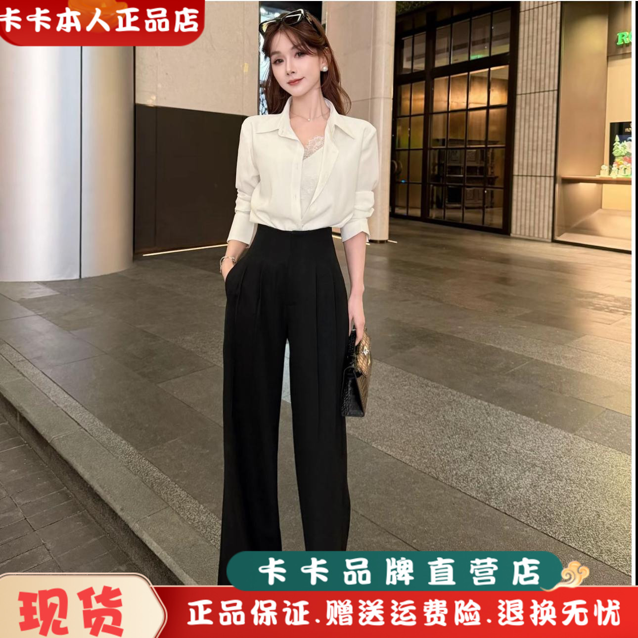 卡卡正品纯欲翻领蕾丝衬衫设计感百搭宽松上衣+高腰后松紧阔腿裤