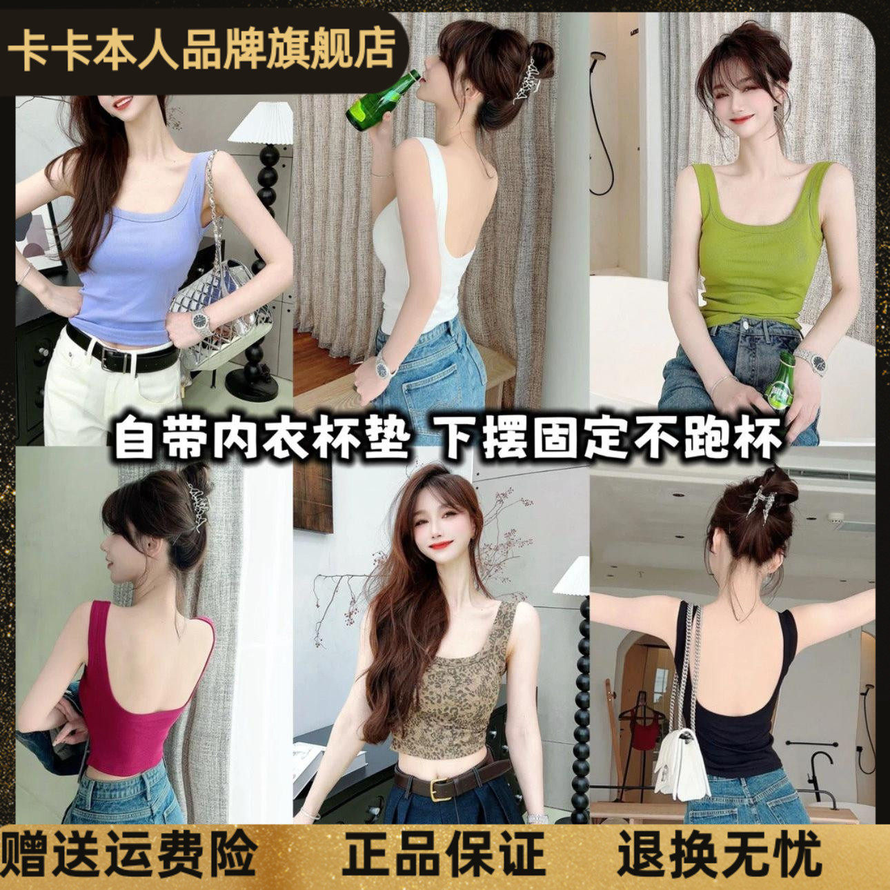 卡卡正品升级二合一防走光背心文胸（自带杯垫，不跑不空不移位）