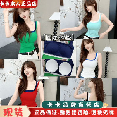 卡卡正品带胸垫一体杯吊带背心