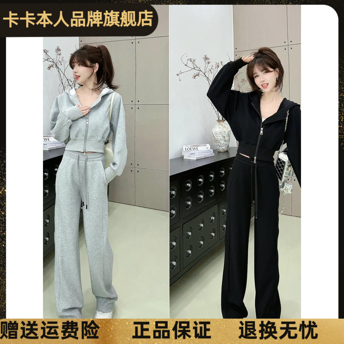 卡卡官方旗舰店正品早春休闲随性运动套装女显瘦高级感卫衣两件套