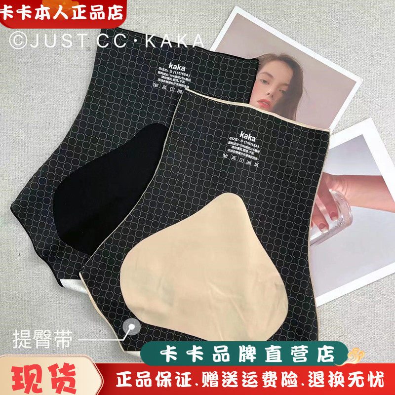 卡卡女装官方旗舰正品高腰塑身三角裤收腹提臀内裤无痕带档打底裤