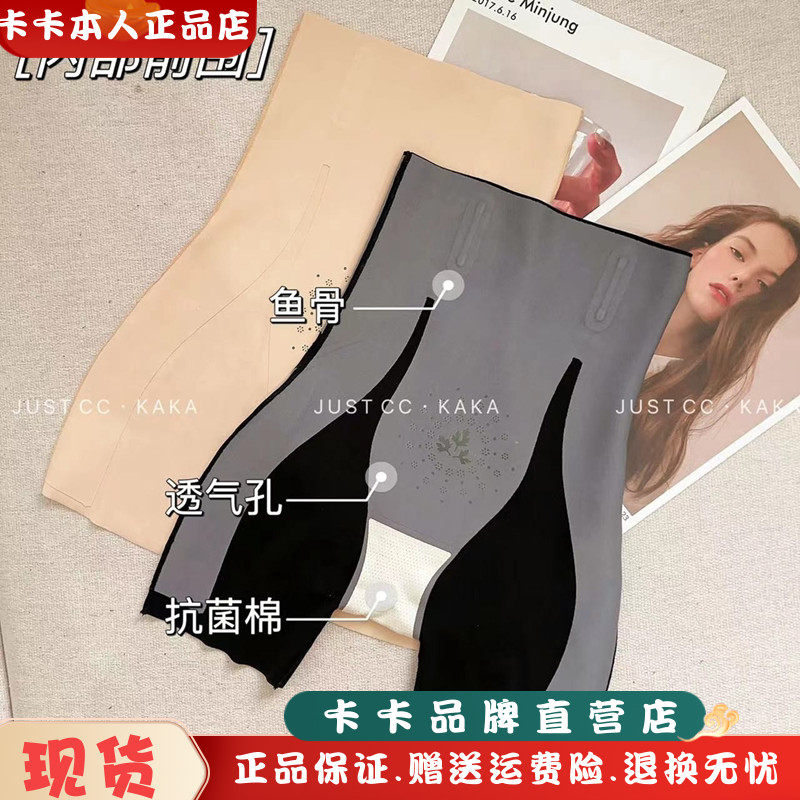 卡卡女装官方旗舰正品美体安全裤