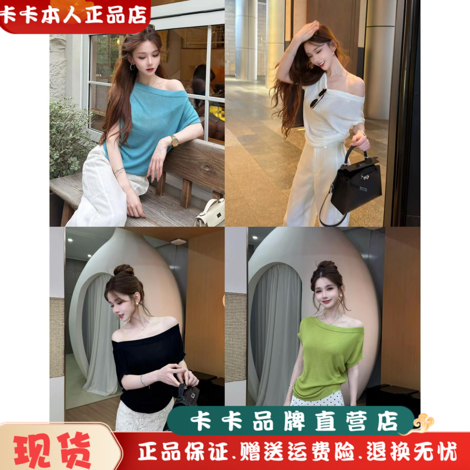 卡卡家百搭针织斜肩三穿T恤女