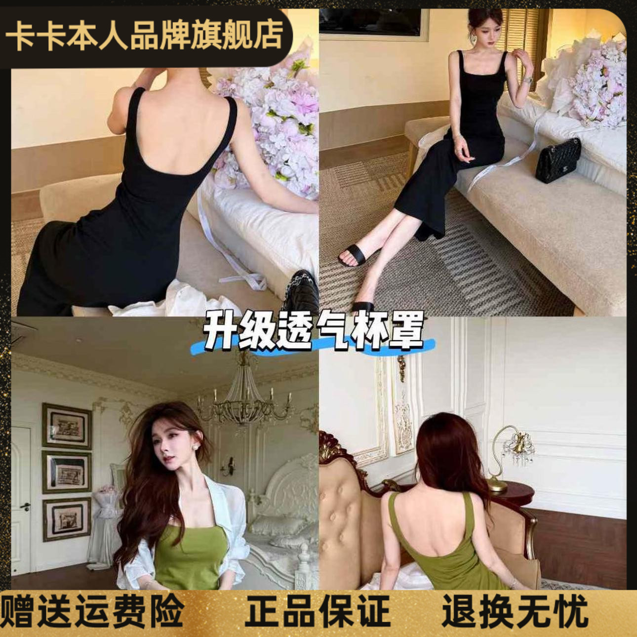 卡卡正品「雍容华贵」气质优雅U背收腰裙自带杯垫背心连衣裙