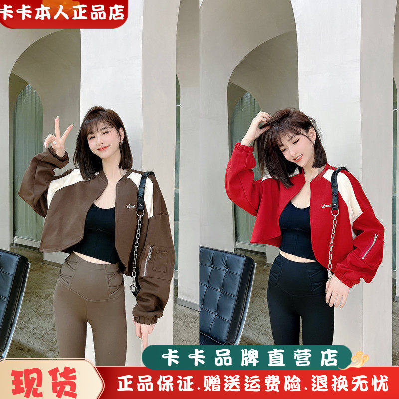 JUSTCC卡卡女装官方旗舰正品早秋新款美式棒球服卫衣短款拉链外套