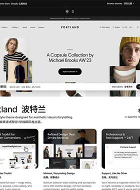 衣服装美容护肤品咖啡茶叶钟表美术工艺品Portland Shopify主题