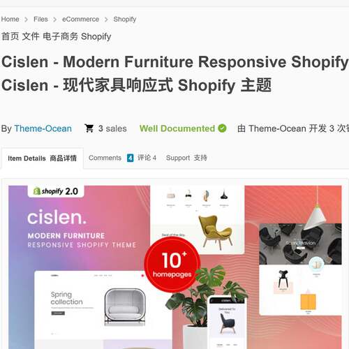 家私家具沙发桌椅灯光灯饰Cislen Shopify跨境电商独立站主题模版