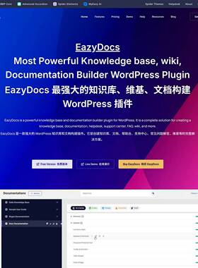 EazyDocs Pro V2.3.0浏览和创建高级文档Wordpress插件