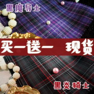 JK制服正版 沈星回 黑魔导士 星星同款 闪亮线黑紫格裙 黑炎骑士