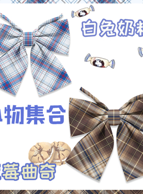 白兔奶糖と蓝莓曲奇#小物#金银线